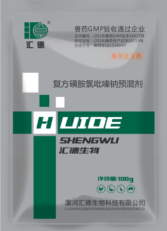 小孩日比网站在线观看复方磺胺氯吡嗪钠预混剂